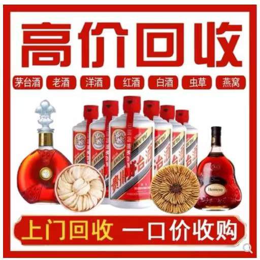 莱州回收茅台酒